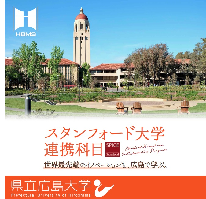 県立 広島 大学 出願 状況