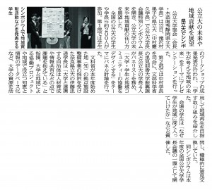 岩手日報平成25年10月13日付朝刊