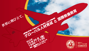 sympo20131025_AIU_300
