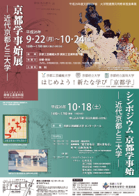 kyoutogakuchirashi-200x281