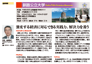 kouritsu2016-02s