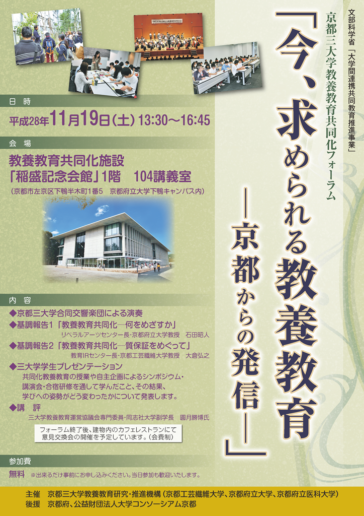 forumchirashi